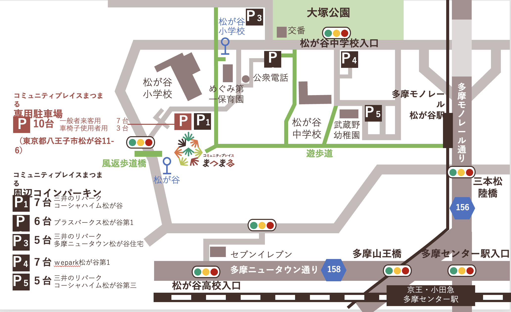 まつまる周辺コインパーキングマップ – 松が谷商店街コミュニティプレイス